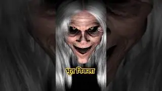 bhoot wala gana //bhoot wala video 🤣😂 #bhoot #ghost #bhootwalivideo #youtubeshorts #video
