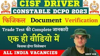 CISF DRIVER ll फिजिकल Document Verification Trade Test की Complete जानकारी एक ही वीडियो में