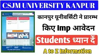 Csjmu Latest Update for Students 🔴 Kanpur University Ex-Form News