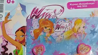 Журнал Волшебницы Винкс / Winx #8/2025 (август)