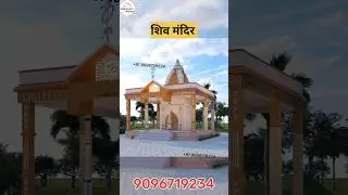 Mahakal Temple  🕉️🛕 mandir Design | Mahadev mandir Design 😍 Har har Mahadev 3D Design
