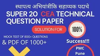 CIVIL ENGINEERING MCQ BOOKS/ CEA MCQ BOOK/ MCQ E-BOOK FOR CEA