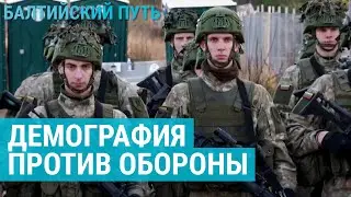 Население Латвии сокращается | БАЛТИЙСКИЙ ПУТЬ