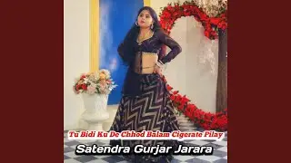 Tu Bidi Ku De Chhod Balam Cigerate Pilay Dungi
