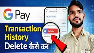 Google Pay का Transaction History Delete कैसे करें । How to delete transaction history of GPay ।