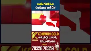 దావోస్ లో ఏపీ సీఎం చంద్రబాబు భారీ డీల్..AP CM Chandrababu | Davos | Mahaa News