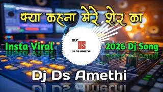 Kya Kahena Mere Sher Ka  90's Songs | Insta Viral 2025 Dj Remix | Dj Ds Amethi