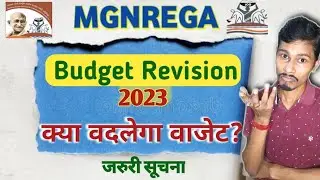 Mgnrega Labour Budget Revision | Nrega New Order