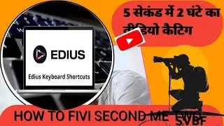Queries :-HOW TO AUTOMATIC CUT IN AND OUT IN EDIUSEDIUS AUTO CUT TOOLEDIUS ME AUTO CUT