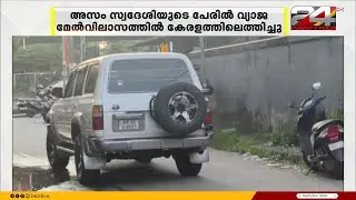 ഓപ്പറേഷൻ നംഖോറിൽ നിർണായക കണ്ടെത്തലുമായി കസ്റ്റംസ് | Operation Numkhor