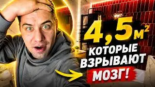 Ванная комната 4,5 м² — готовый результат | Современный дизайн маленькой ванной