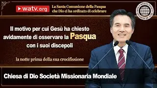 La Santa Comunione della Pasqua che Dio ci ha ordinato di celebrare 【la Chiesa di Dio】