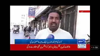 Traffic issue in Quetta