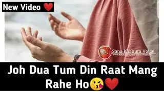 Joh Dua Tum Din Raat Mang Rahe Ho Woh Qubool hogi | Best New Dua Poetry In Urdu | Sana Khanum Voice
