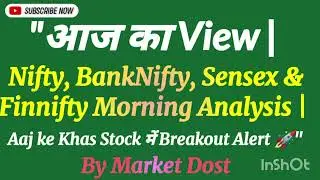 &ldquo;Aaj Ka View | Nifty, BankNifty, Sensex & Finnifty Morning Analysis | JSW Steel Breakdown Alert 🔻&rdquo;