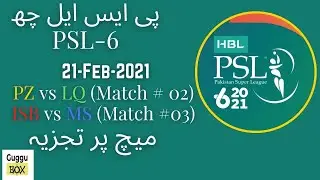 PSL Day-2 Post Match Analysis - LQ vs PZ and ISB vs MS (Urdu/Hindi)