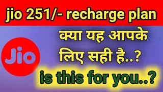 Jio 251 recharge plan details