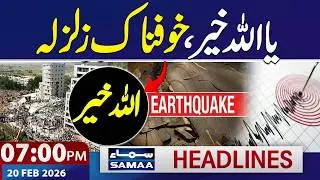 Iran US Tension Update | Earthquake in Pakistan | 07 PM News Headlines | 20 Feb 2026 | Samaa TV