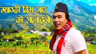 myagdi bima village salaijo