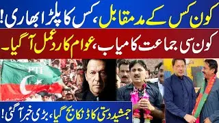 Election Cell Updates! Huge Revelation About Jamshed Dasti | Big News Has Arrived! | Dunya News