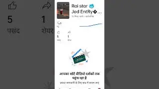 New Trick :- Views kaise badhaye 2025 | how to increase views on youtube #shorts#views#tech#raistar