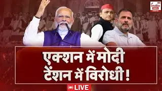 Sabka Hisab Hoga LIVE: फर्स्ट डे मोदी का 'मेगा शो' | NDA | Modi Cabinet 2024 Live Updates | LIVE