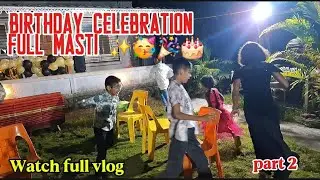 birthday celebration full masti 🙏🎈♥️ part 2 watch full vlog and subscribe our channel ♥️ 