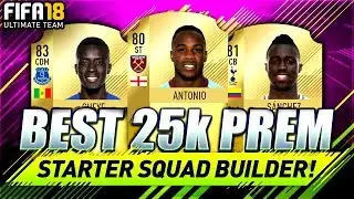 FIFA 18 |  BEST 25K PREMIER LEAGUE SQUAD
