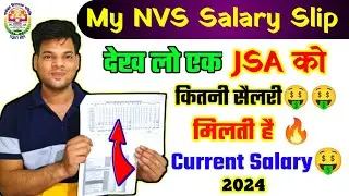 NVS JSA SALARY SLIP🤑🤑 देख लो कितनी सैलरी मिलती है नवोदय में | My nvs JSA salary