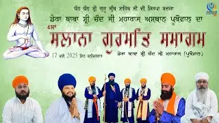 LIVE || SALANA GURMAT SAMAGAM || DERA BABA SHRI CHAND JI || PUBOWAL || GUR TV || 17 MAY 2025