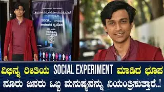 100 Year Documentary | Nahesh Paul | 100 People Control One Man | SDC World Kannada