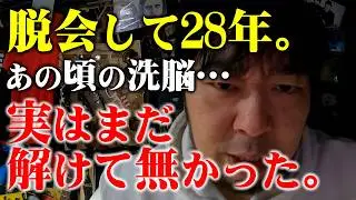 「もう信じてない」は本当？元エホバ2世が気づいた“残っていた洗脳”