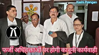 Varanasi Court in News | Banaras Bar & Central Bar Association | #kashiprangan 