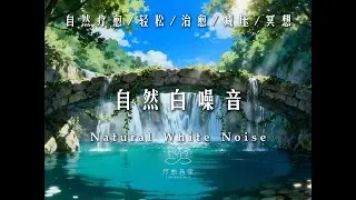 Hidden Forest Waterfall &mdash; Music Box &times; Flowing Falls &times; Forest Birdsong