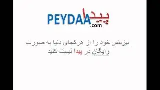 Peydaa - لیست رایگان