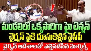 YCP Chairman stormed the stage... Marshals were removed on the orders of the Chairman || Gharshan...