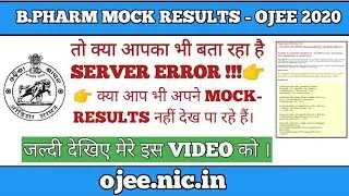 SERVER ERROR.!!! || OJEE MOCK-RESULTS || OJEE 2020 || WATCH NOW || NO.1 ODISHA JOB