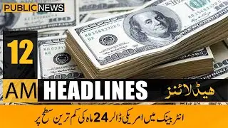 Public News Headlines | 12 AM | 01 April 2021