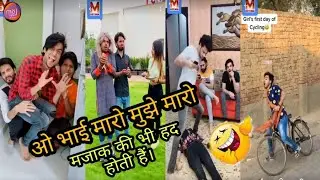 Indian no. 1 funny video app | mitron Videos | funny video | Trending Videos |mitron funny video|
