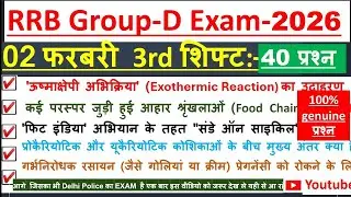 02 February 3rd shift Railway group d exam analysis | Railway group d exam analysis today| group d|