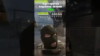Train: Буст против поджима зелени #cs2 #counterstrike #train