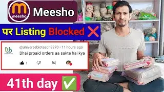 Meesho 41th day | meesho per meri listing block | meesho prepaid order | meesho today vlog |