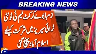 Zimbabwe cricket team arrives in Islamabad to participate in T20 Tri-series | Breaking News