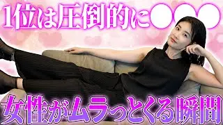 寝る前が狙い目？女性がムラッとする3つの瞬間