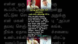 Don't talk nonsense and create trouble - Gangai Amaran..! #shorts #trending