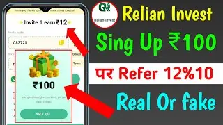 Relian invest App | Relian invest Earning App | Relian Invest App Withdrawal | Relian Real Or Fake