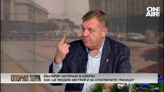 Каракачанов: Нелегалното преминаване на границите е престъпление според българското законодателство