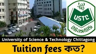 University of Science & Technology Chittagong tuition fee | Private University Tuition fees 
