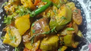 Aloo baigan ki sabji #recipe #cooking #yt #aloorecipe 