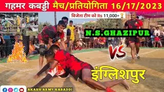 भारत पाकिस्तान जैसा मैच Ghazipur🆚️Englishpur Gahmar Kabaddi Match16/17/2023@Akash Army Kabaddi